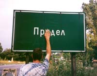 Predel